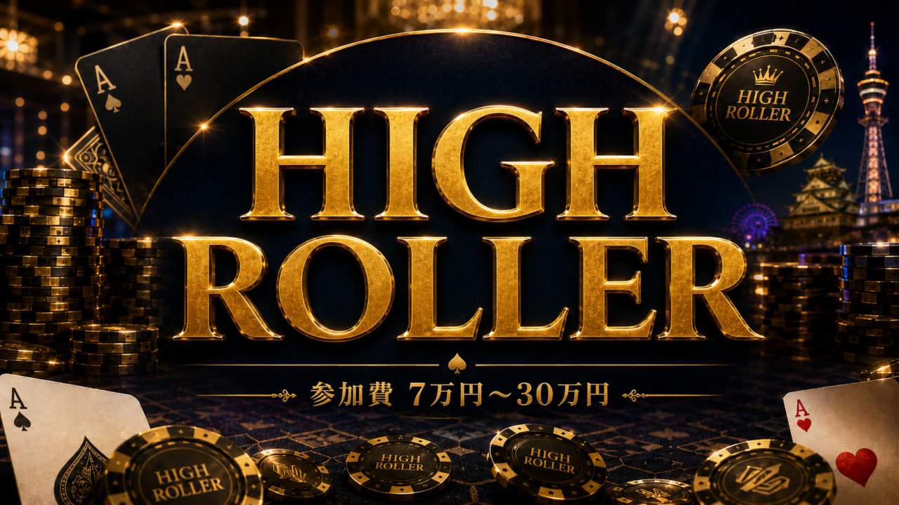 High Rollerイメージ画像