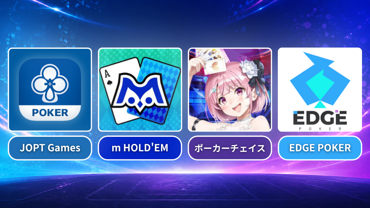 4アプリ