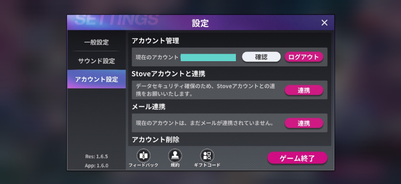 目当てのキャラが出なければログアウトして別アカウントへ