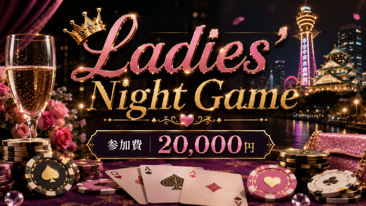 Ladies’ Night Gameイメージ画像