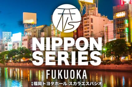 日本シリーズ福岡