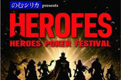 HEROFES