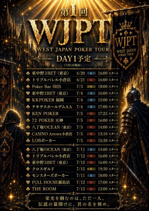 店舗サテライト・店舗DAY 1