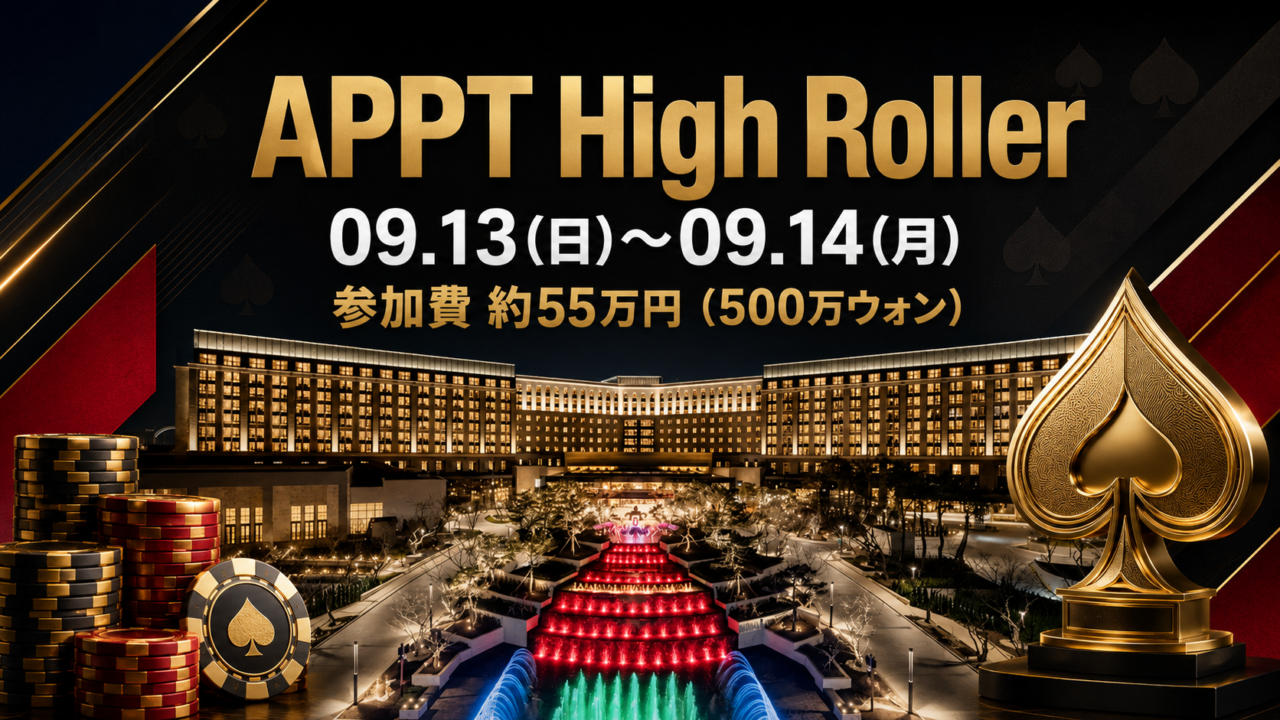 APPT Korea 2026 APPT High Roller
