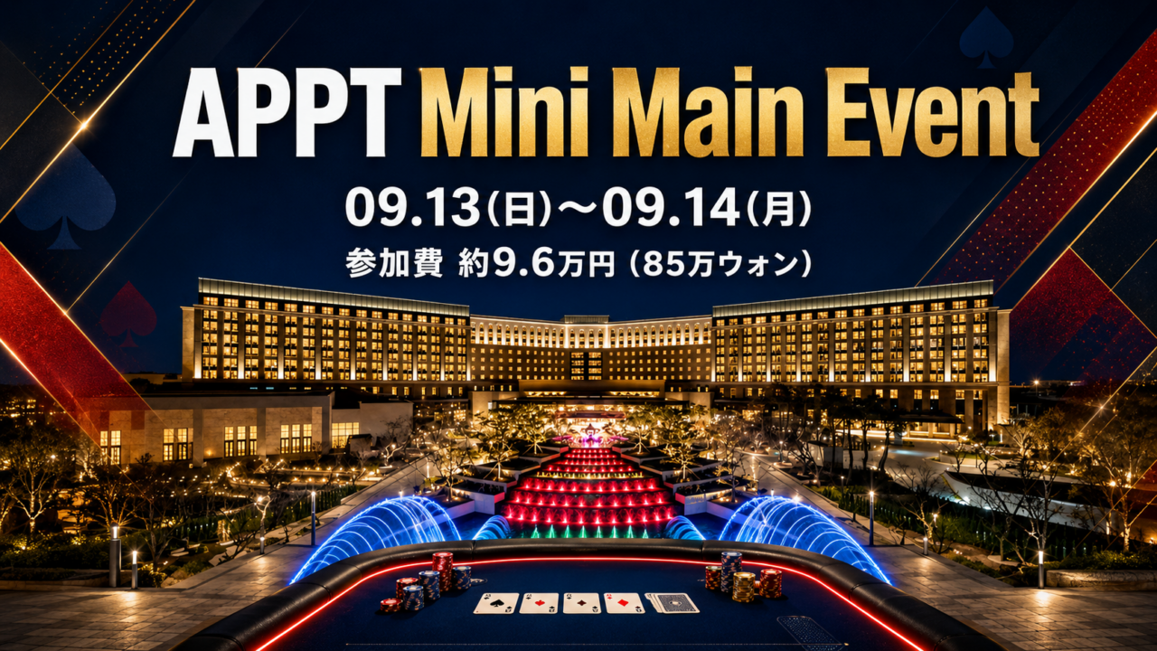 APPT Korea 2026 APPT Mini Main Event