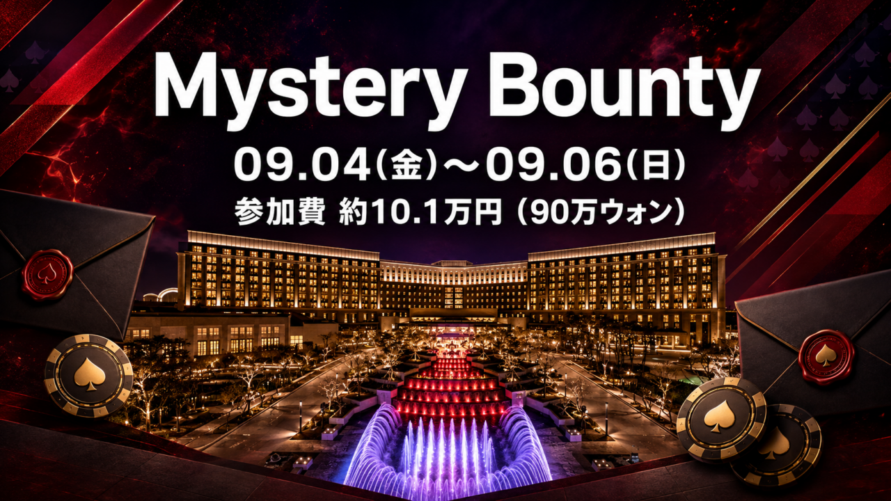 APPT Korea 2026 Mystery Bounty