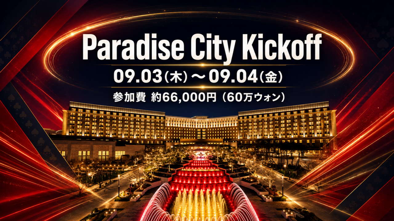 APPT Korea 2026 Paradise City Kickoff