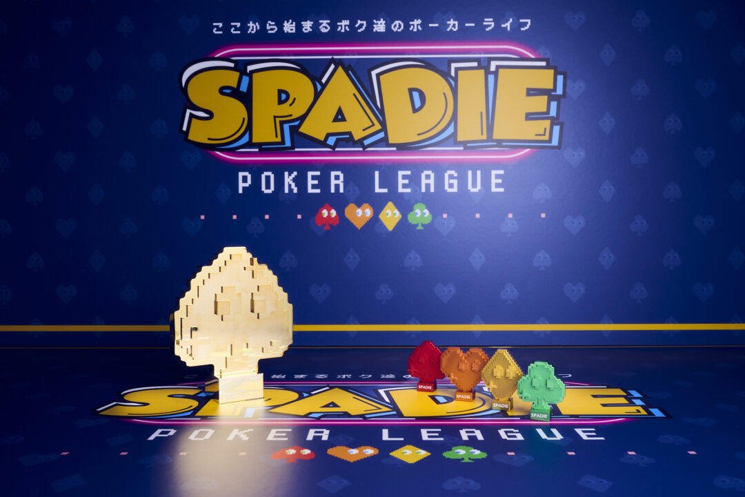 SPADIEトロフィー