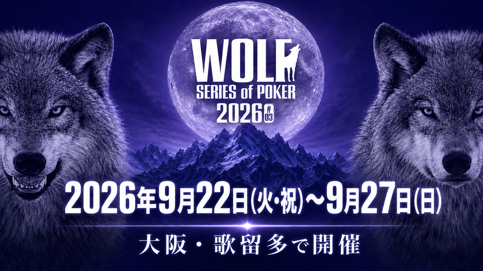 WOLFアイキャッチ