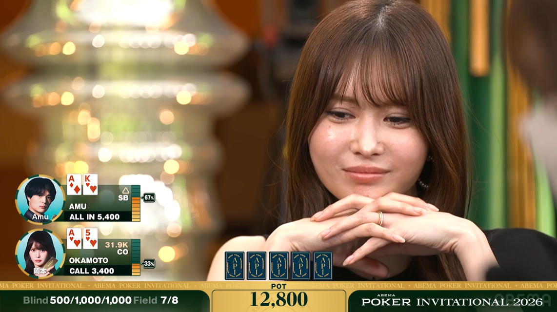 AmuさんがA♦K♥で残り5,400点をオールイン。岡本詩菜さんはA♥5♥でコール