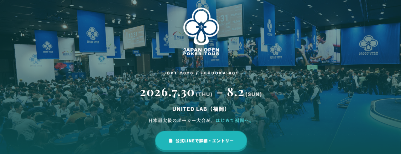  NLH Warm-upへ無料で招待するキャンペーン