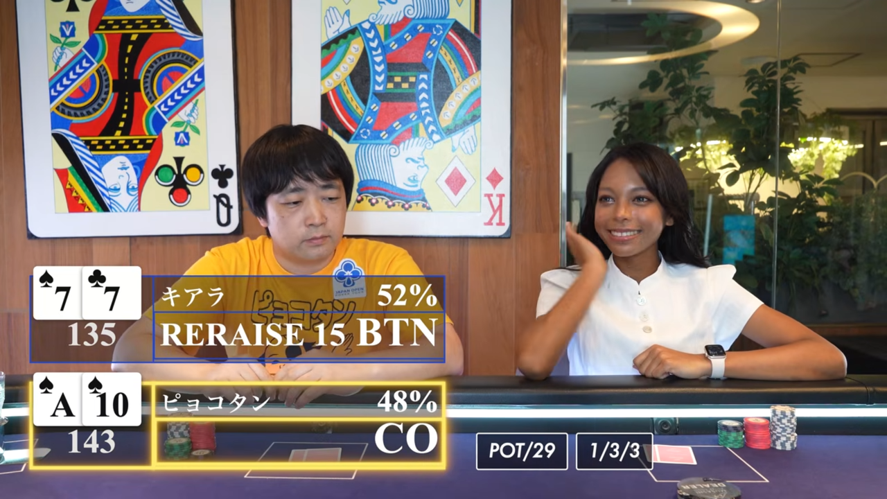 50BBを持った状態で行われるポーカー実戦