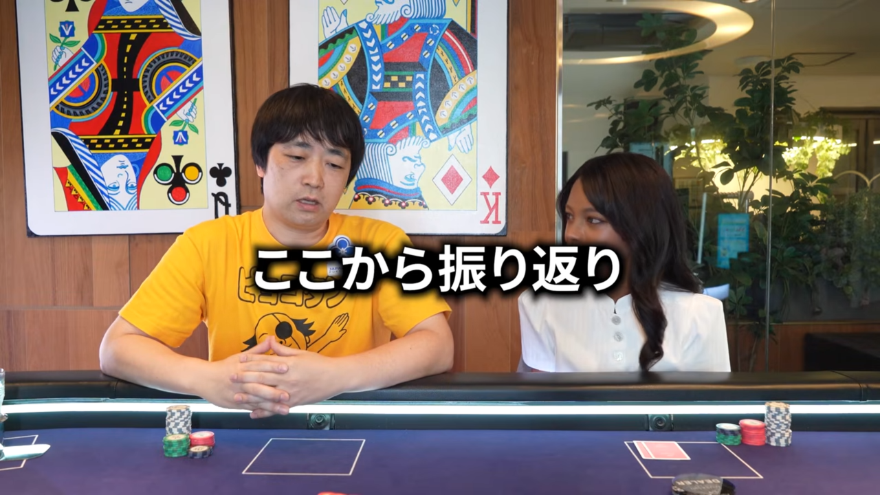 ポーカーのハンドを振り返る解説場面