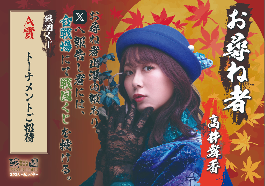 wp尋もの・高井舞香
