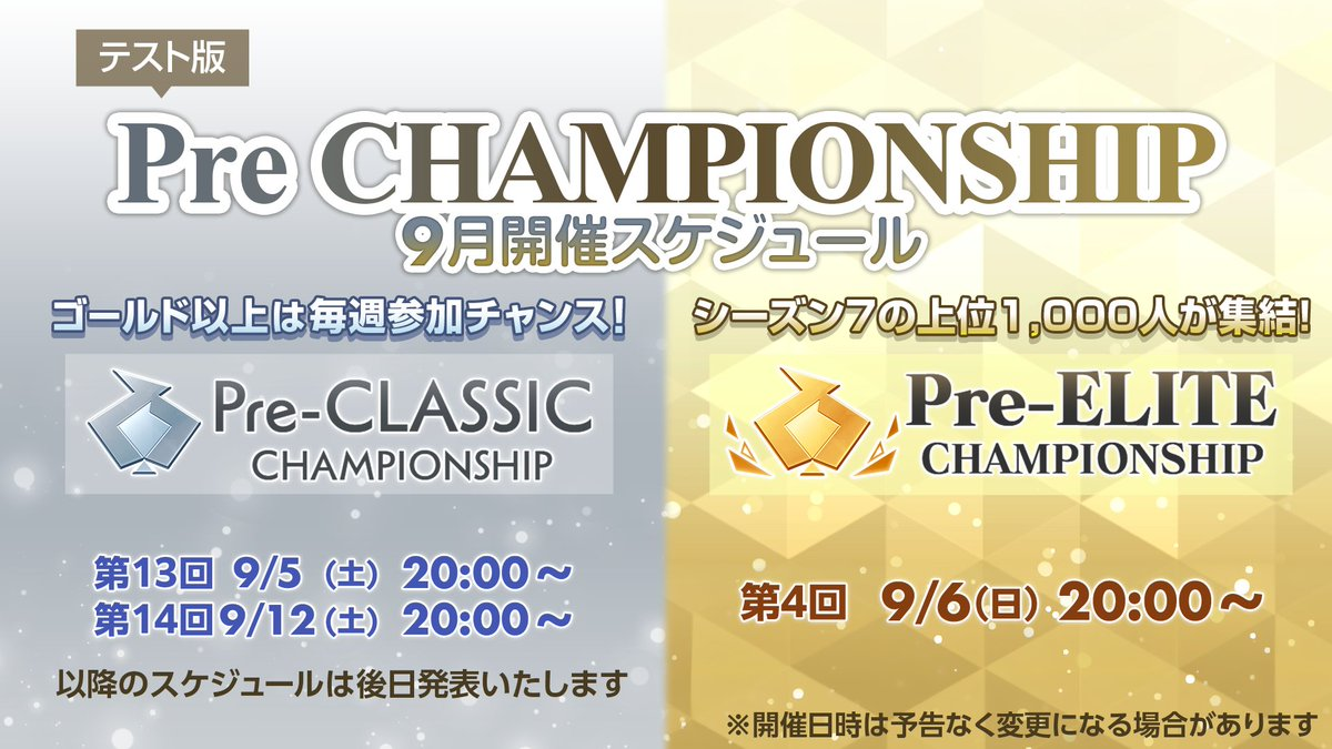 Pre-CHAMPIONSHIP