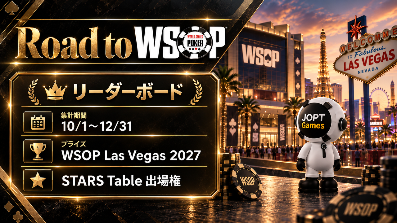 Road to WSOP
