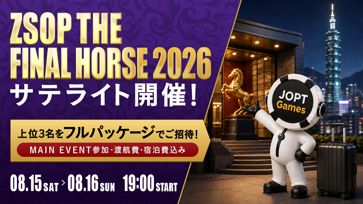 ZSOP The Final Horse サテライト