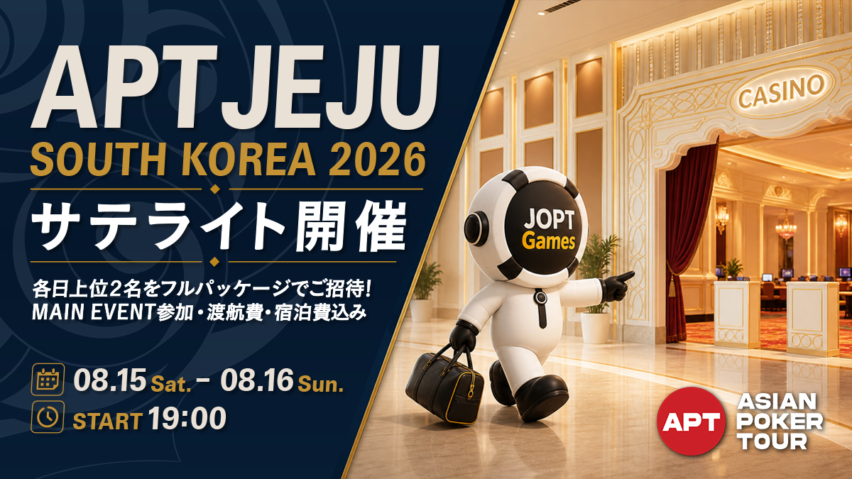 APT Jeju, South Korea 2026 サテライト