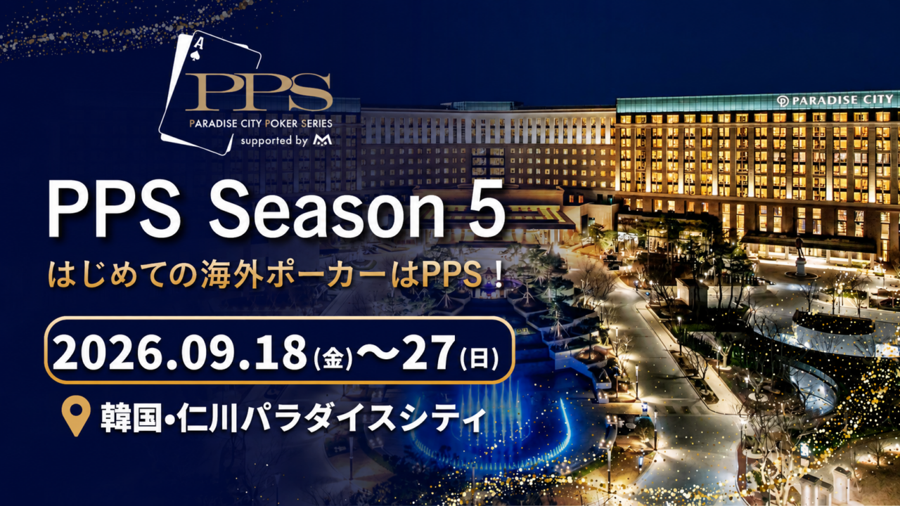 pps 9月.アイキャッチ