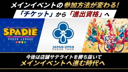サテライト運用