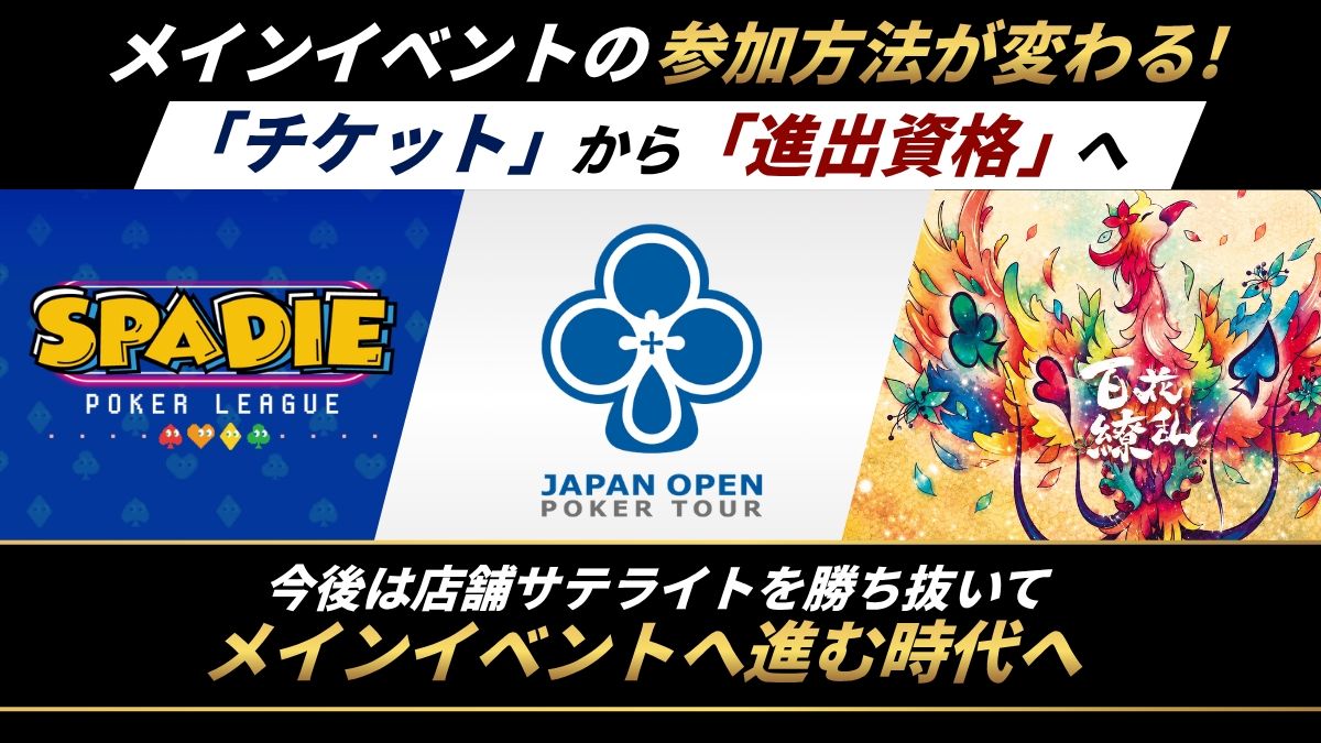 サテライト運用
