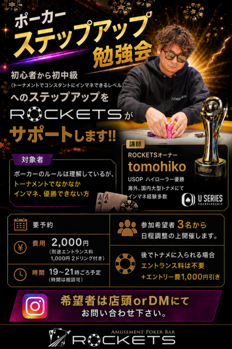 ステップアップ勉強会