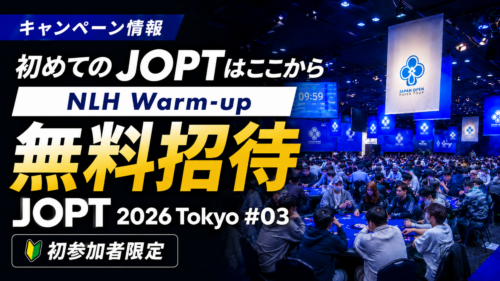 JOPTcampaign