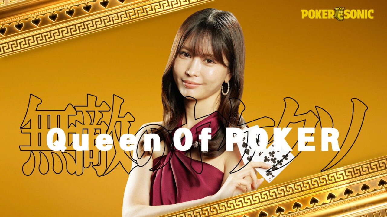POKER SONIC第3回に出演する岡本詩菜の紹介画像