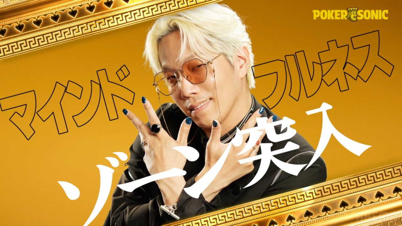 POKER SONIC第3回に出演するDen（リンダカラー∞）の紹介画像