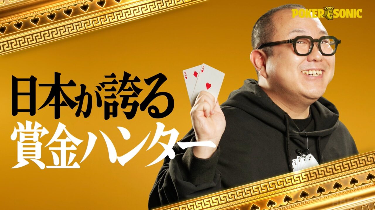 POKER SONIC第3回に出演するみさわの紹介画像