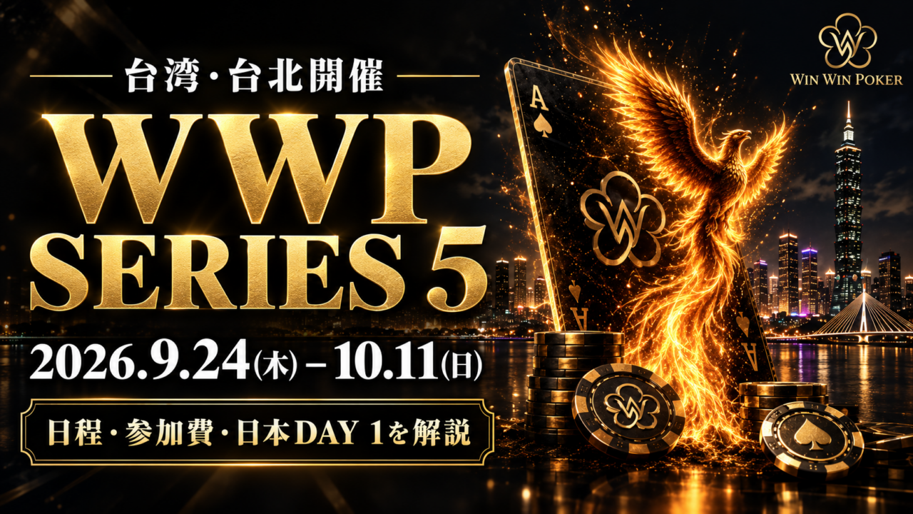WWPアイキャッチ