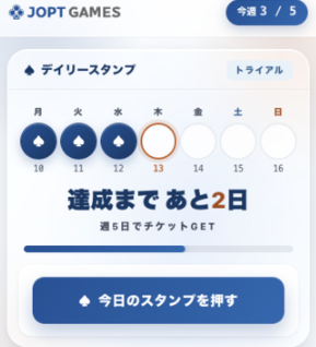 スタンプページ