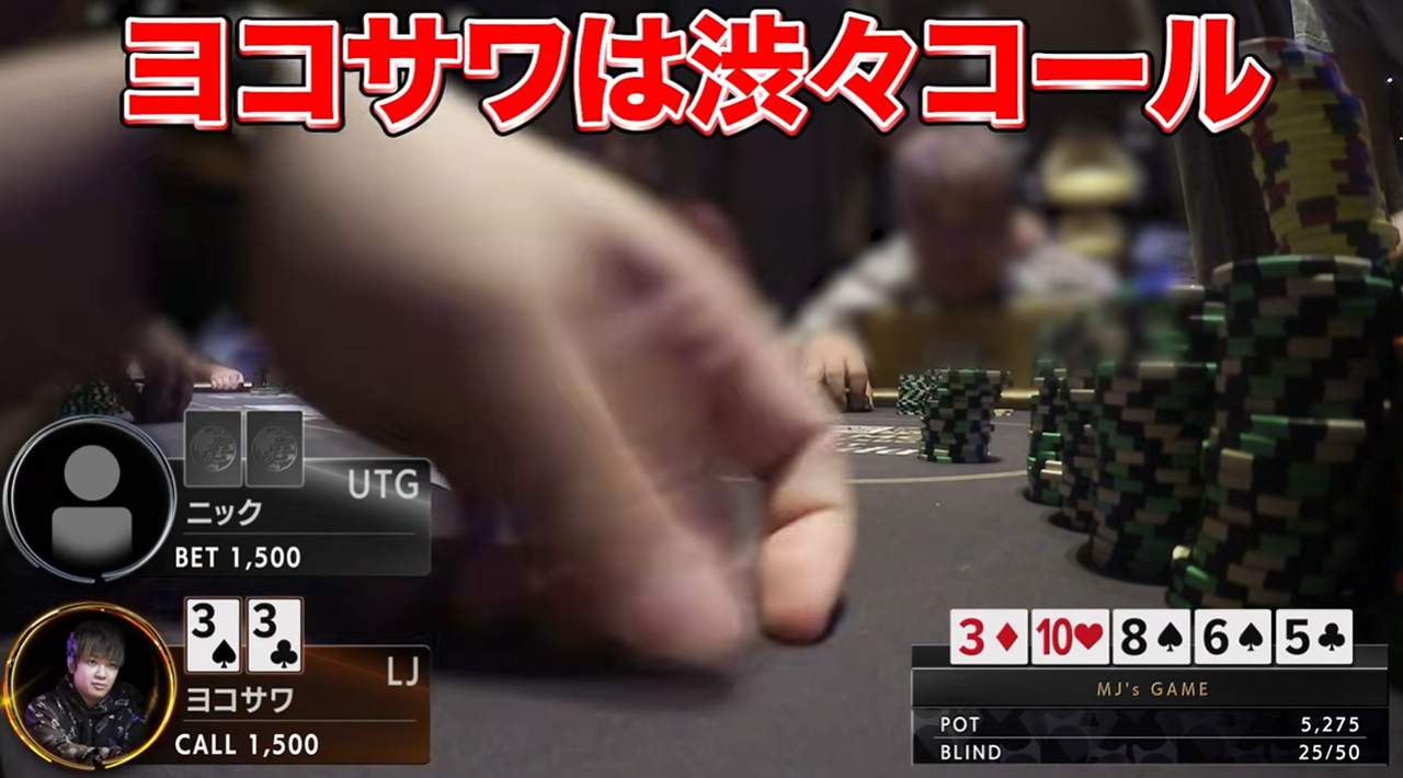 世界のヨコサワ キャッシュゲーム