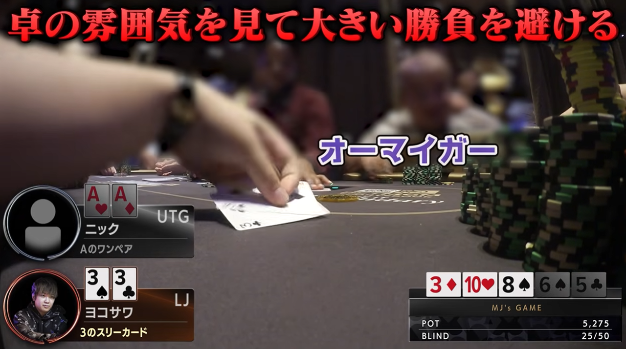 世界のヨコサワ キャッシュゲーム