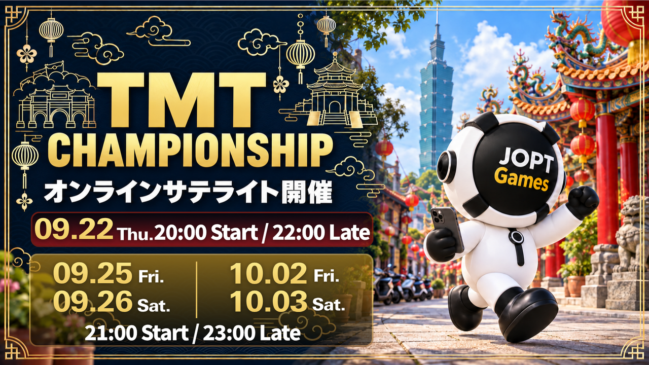 JOPT Gamesで<br class="sp_">TMTのサテライトを開催