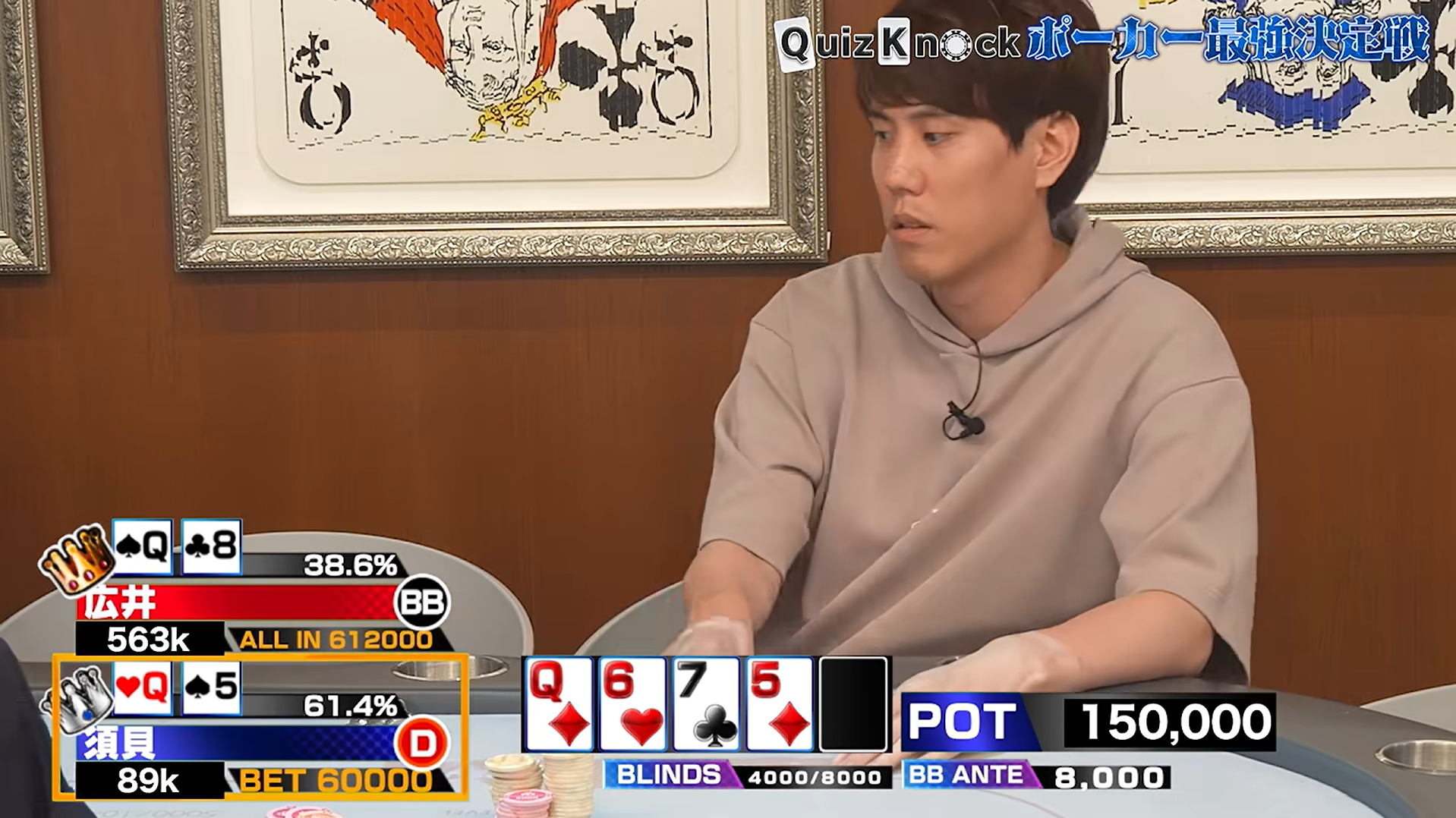 須貝さんと広井さんのヘッズアップ