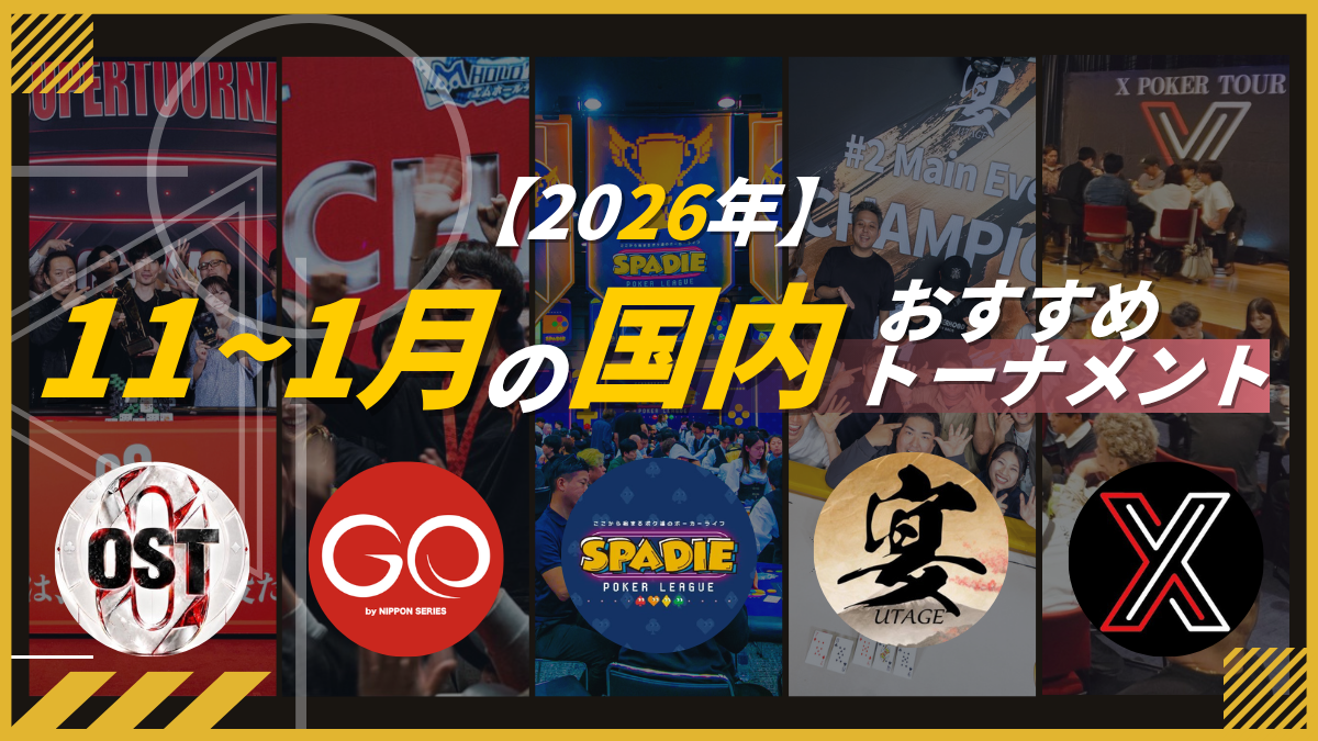 11月～1月