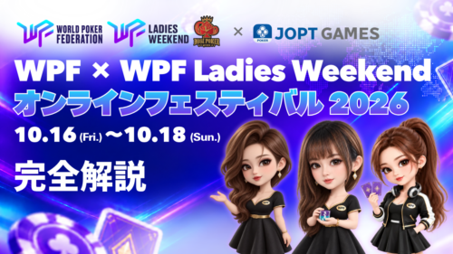WPFアイキャッチ画像