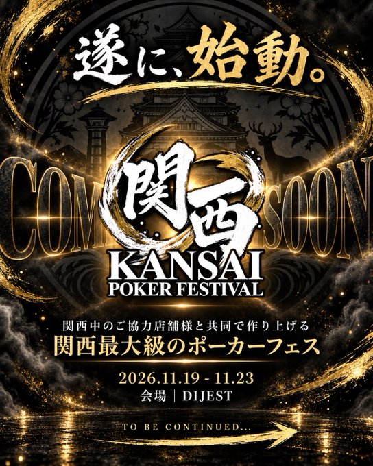 KANSAI POKER FESTIVAL【KPF】
