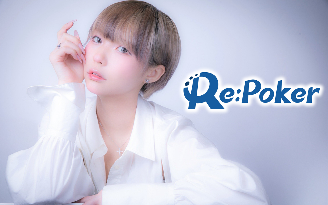 Re:Pokerのオーナーを務めたりいさん