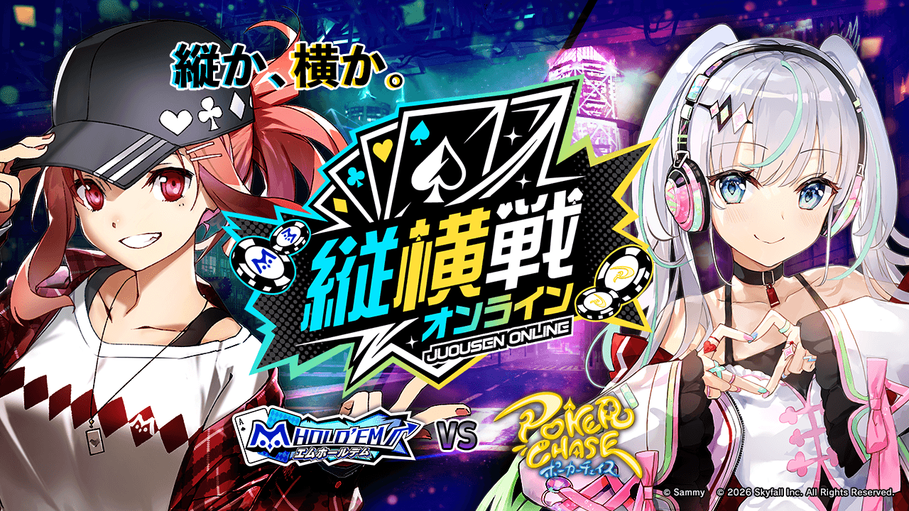 m HOLD'EM×ポーカーチェイス