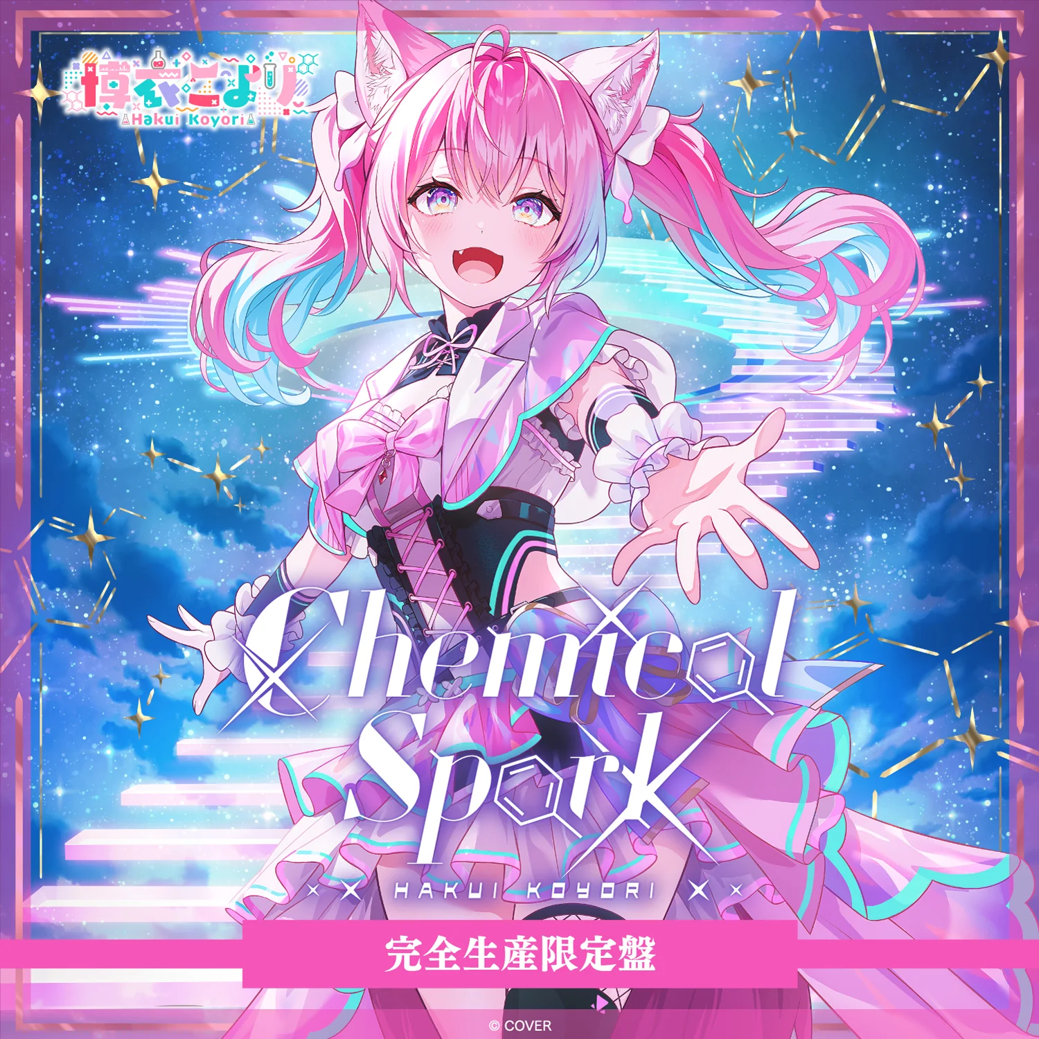 2nd Album『Chemical Spark』完全生産限定盤