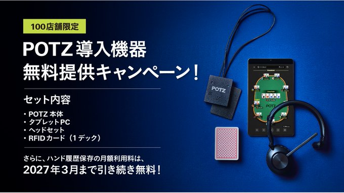 【先着100店舗限定】導入キャンペーン情報