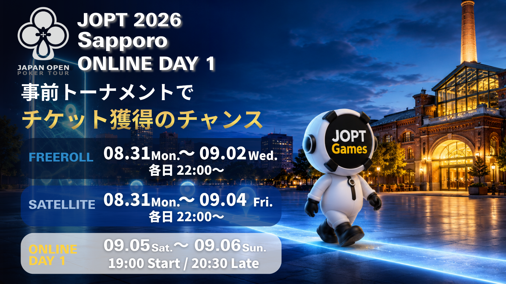 札幌Online Day 1と事前予選の公式告知(開催時の画像)