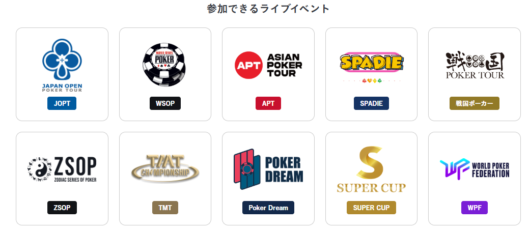 JOPTGAMESで参加できるライブイベント