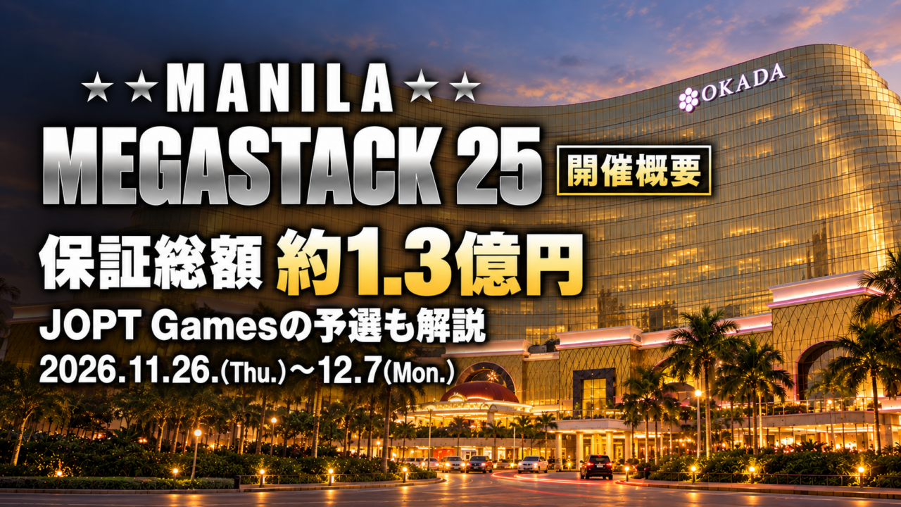 MEGASTACK-25